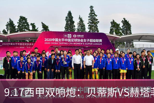 9.17西甲双响炮:贝蒂斯VS赫塔菲,马拉加VS比利亚雷亚尔